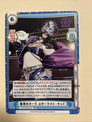 STARLIGHT KID 2022 Bushiroad Rebirth for You STARDOM #STD/002B-035 RRR - Image 1 of 2