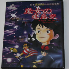 Studio Ghibli Kiki's Delivery Service Movie disc #3 Box W/English Subtitle