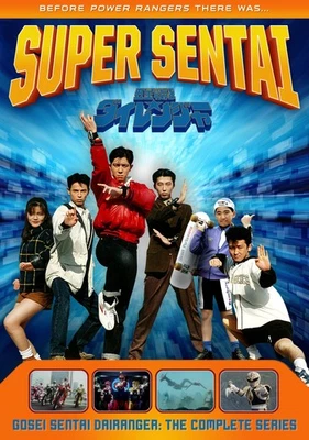Gosei Sentai Dairanger: The Complete Series (DVD) Ei Hamura (Importación USA) - Imagen 1 de 3