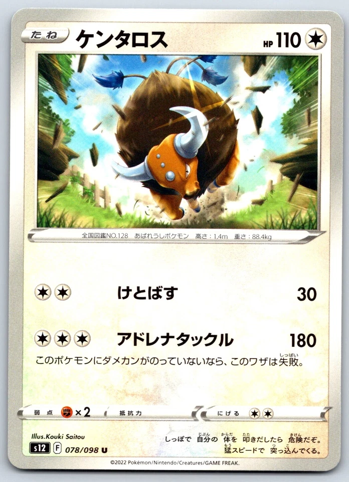 Tauros - Paradigm Trigger S12 078/098 Japanese Pokemon TCG Card NM - Image 1 of 1