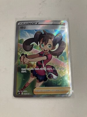 Pokemon Card - Shauna 077/067 Korean SR Blue Sky Stream s7R Secret Rare Full Art - Image 1 of 2