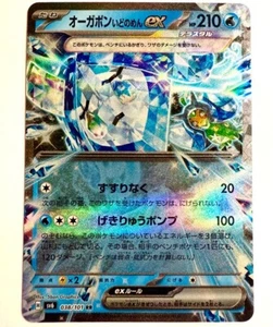 sv6 - 038/101 RR Brunnenmaske Ogerpon EX Pokémon Karte Japanisch NM - Picture 1 of 1
