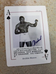 Archie Moore Champion Boxing Star Professional Boxer Chinese Playing Card - Picture 1 of 3