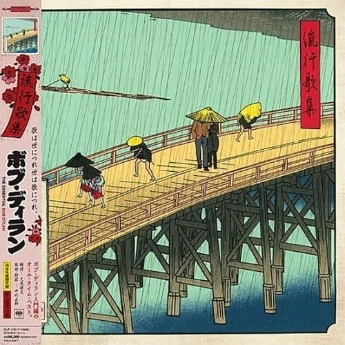 Bob Dylan Popular Songs Collection 2LP Ukiyo-e Cover Limited Edition Vinyl NEW - Image 1 of 1