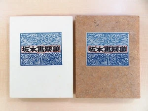 Kanzaki Onjun original dyed bookplates 40 sheets "Sakamoto bookplate collection" - Picture 1 of 10