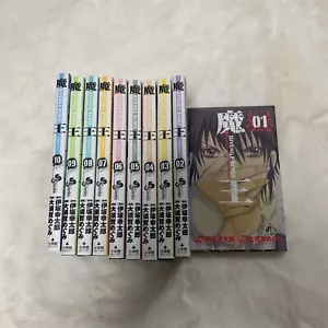 SS Comics Maoh Juvenile Remix Vol. 1-10 manga giapponesi di Megumi Osuga - Foto 1 di 13