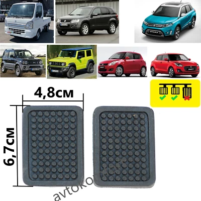 Brake/Clutch Pedal Pad Rubber Cover For Suzuki Vitara Jimny Swift Samurai Carry - image 1 of 4