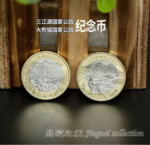 New! Set (2 pcs) China 2023 Panda & San Jiang Yuan National Park 10-Yuan Coin - Picture 1 of 6