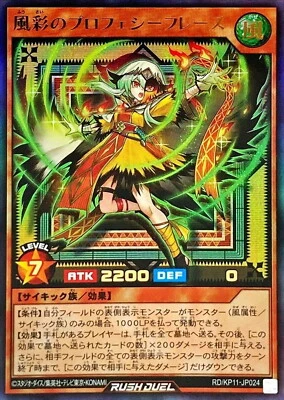 Yugioh Rush Duel RD/KP11-JP024 Prophecy Phrase of the Colors of the Wind Ultra - Image 1 of 2