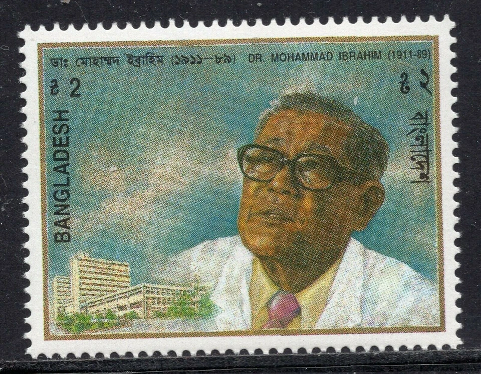 1108 - Bangladesh 1994 - Dr.Mohammad Ibrahim - Physician - MNH Set - Image 1 of 2