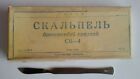 SCALPELS VINTAGE MEDICAL SURGICAL RUSSIAN 