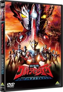 Ultraman Taiga New Gene Climax DVD - Picture 1 of 2
