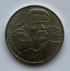 USSR Soviet Union - 1 Rouble commemorative coin 1988 - Maxim Gorky 120, writer - Picture 1 of 2