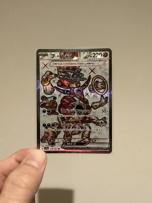 Hoopa ex 078/062 SR SV3A - Pokémon Raging Surf Japanese Card - Image 1 of 2