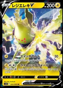 JCC Pokémon Regieleki V Paradigm Trigger 033/098 Holo Doble Raro - Imagen 1 de 3