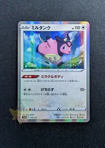 Pokémon | Miltank | VSTAR Universe S12a 119/172 Holo Rare | NM-MINT - Picture 1 of 3
