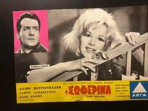 Title Unknown rare 1960s Greek Quad Movie Poster B&W classic 48 x 34cm - Bild 1 von 5