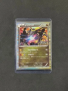 Pokemon Karte Nobunaga's Ambition Rayquaza 144/BW-P Promo - Bild 1 von 13