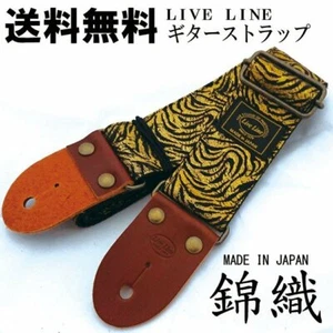 Japan-made nishikiori Guitar Strap Zebra Yellow LIVELINE Hydrate Guitar Strap - Picture 1 of 5