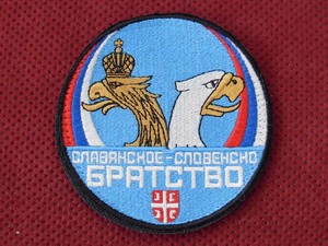 SERBIAN RUSSIAN BROTHERHOOD PATCH  - СЛАВЯНСКОЕ - СЛОВЕНСКО БРАТСТВО PATCH 