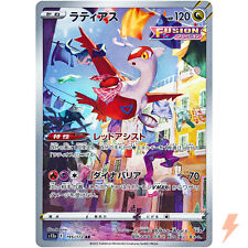 Latias AR 195/172 S12a VSTAR Universe - Pokemon Card Japanese