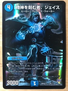 Jace, the Mind Sculptor japanische Duel Masters Zusammenarbeit FOLIE mtg tcg 2016 SP - Bild 1 von 2