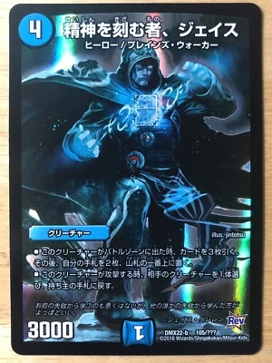 Jace, the Mind Sculptor Japanese Duel Masters Collaboration FOIL mtg tcg 2016 SP - Image 1 of 2