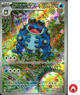 Pokemon card sv11B 109/086 Seismitoad AR Scarlet & Violet Black - Image 1 of 4