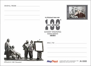 Armenia 2023 Official Postcard with stamp Khachatur Iskandaryan sculptor Artist - Picture 1 of 1