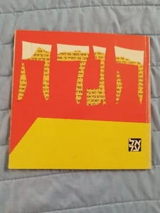 RARE EI-AL Airlines Passover Pesach Haggada 1970s HEBREW ENGLISH Israel Jewish  - Picture 1 of 12