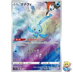 Manaphy AR 178/172 VSTAR Universe s12a Pokemon Card Japanese - Picture 1 of 5