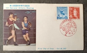TIMBRE STAMP SET ON FDC ART COVER JAPON JAPAN SPORT BOXE GYMNASTIQUE 1957 ~V24 - Picture 1 of 1