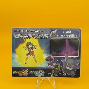 Gengar Pokemon Juego de Cartas Sol y Luna Japonés Japón Nintendo PROMOCIÓN - Imagen 1 de 4