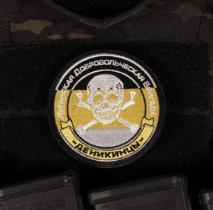 Novorossiya LPR Denikintsy Brigade Patch - Picture 1 of 1