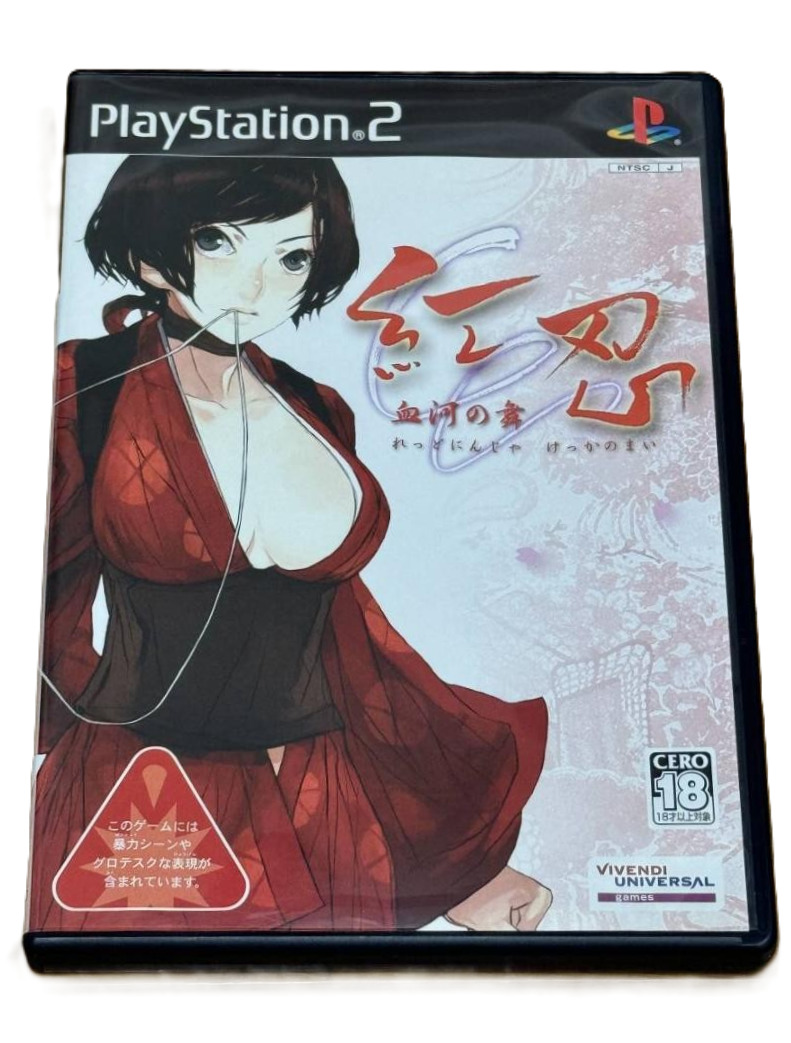 Red Ninja: End of Honor Video Games for sale | eBay Red Ninja: End of Honor Video Games for sale | eBay