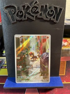 Pokémon Japanese Littleo Art Rare 066/063 Mega Symphonia Mint - Bild 1 von 2