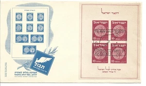 ISRAEL 1949 FDC (N378) - Picture 1 of 1