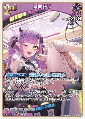 Hololive CARD GAME hBP05-062 Tokoyami Towa R Enchant Regalia - Image 1 of 2