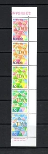 S2675 Japan 2001 Dermatological Association EINMAL GEFALTETER STREIFEN POSTFRISCH - Bild 1 von 1