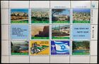 JNF Jewish National Fund se-tenant stamp sheet 1983 Sites in Israel #1756-65 MNH
