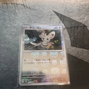 Minccino (Master Ball Reverse Holo) C 077/086 SV11B Black Bolt Pokemon Japanese - Picture 1 of 4