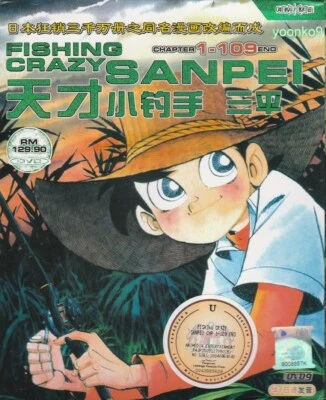 DVD Anime Tsurikichi Sanpei Complete TV Series 1-109 End _ English Sub _Region 0 - Image 1 of 2