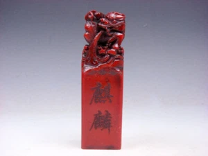 Piedra maciza hecha a mano sello pisapapeles sello monstruo Kirin arrojando agua #04281901 - Imagen 1 de 7