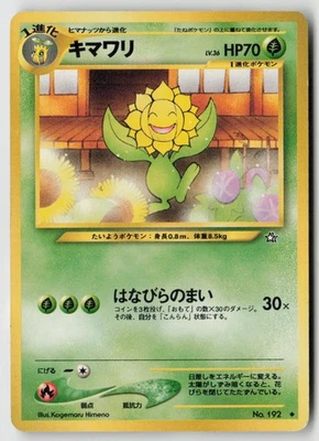 Sunflora - Gold, Silver, to a New World... Normal - PTCG - HP - Image 1 of 2