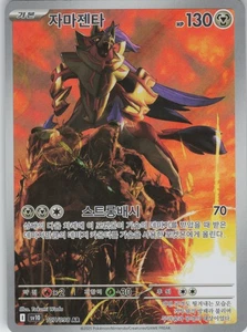 Arte Zamazenta raro SV10: The Glory of Team Rocket 107/098 casi nuevo coreano - Imagen 1 de 2