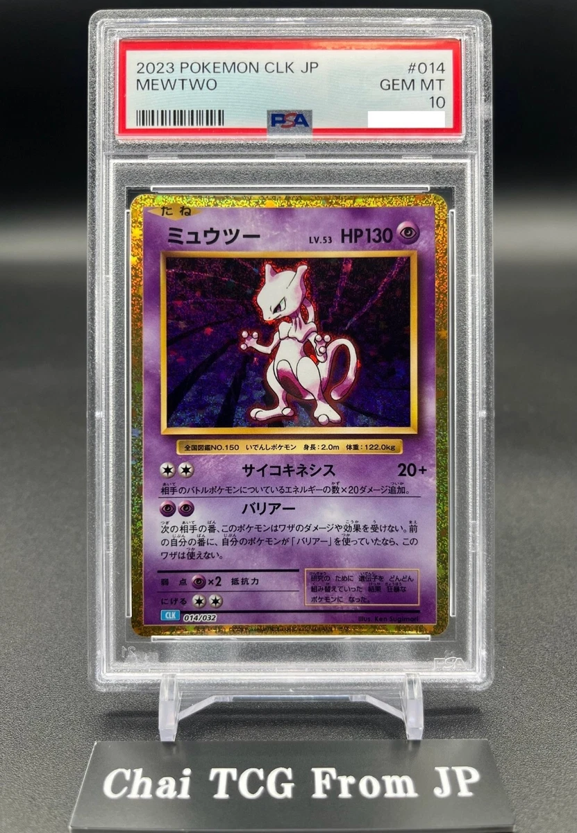 PSA10 ミュウツー CLK 014/032 Classic Mewtwo 014/032 Pokemon TCG Classic: Blastoise for sale | eBay