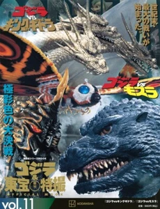 4065314909 Godzilla Toho Tokusatsu OFFICIAL MOOK 11 King Ghidorah Mothra kaiju - Picture 1 of 1