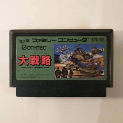 Daisenryaku (Nintendo Famicom FC NES, 1988) Japan Import - Image 1 of 4