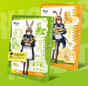 Arknights Rhodes Kitchen Tidbits Official Genuine Comic Book Two Volumes Set 32K - Picture 1 of 3