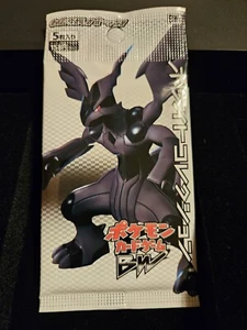 Pokemon Japanese BW1 Booster Pack schwarz & weiß - versiegelt 2010 - Bild 1 von 2